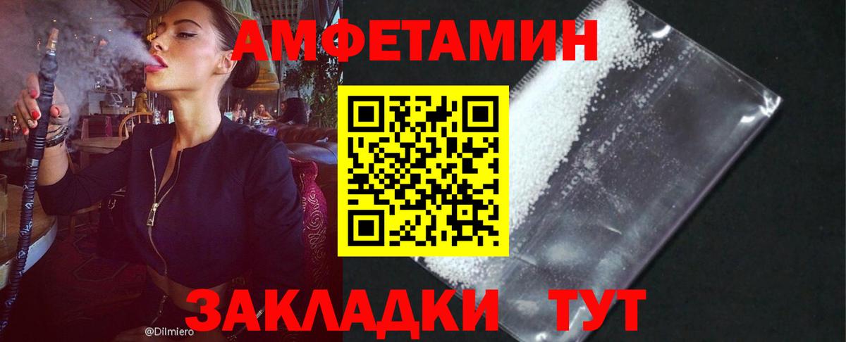 АМФЕТАМИН  Вход с VPN  Похвистнево  Амфетамин Premium 