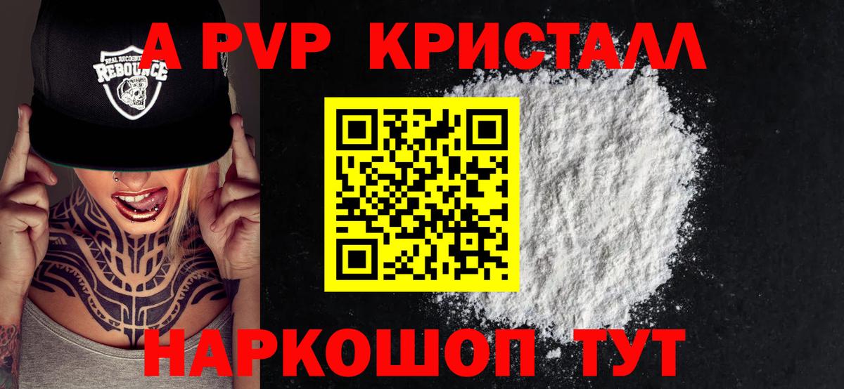 APVP мука Похвистнево