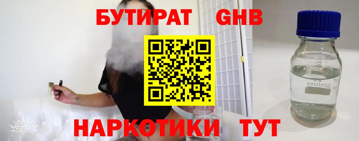 Похвистнево  Бутират BDO  Бутират  Вход с VPN 