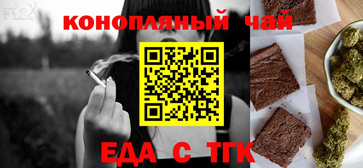 Похвистнево  Еда ТГК конопля  Вход с VPN 