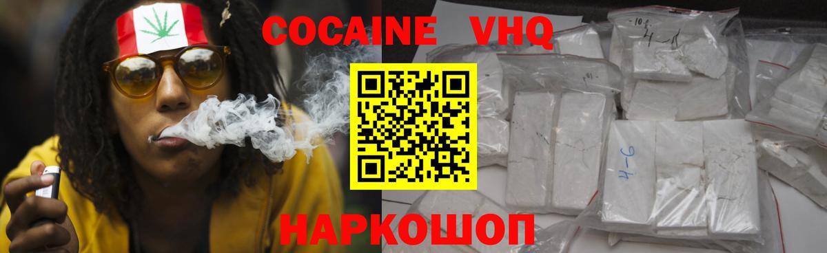 КОКАИН Боливия Похвистнево