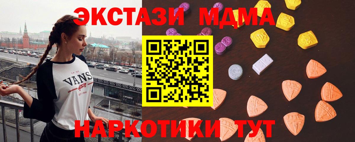 Ecstasy Дубай  blacksprut ссылки  ЭКСТАЗИ  Ecstasy таблы  Похвистнево  Вход с VPN 