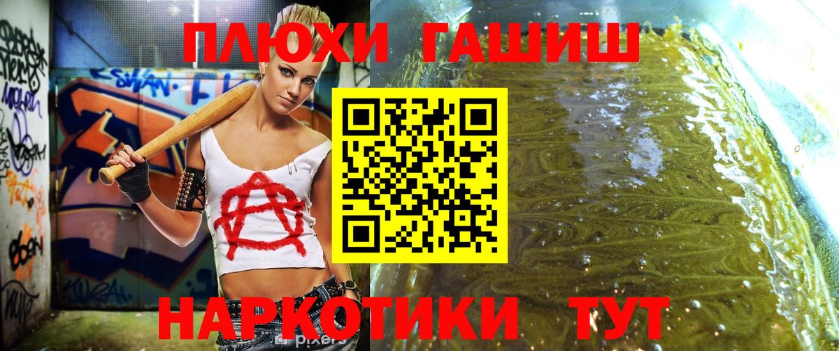 Гашиш индика сатива  Гашиш индика сатива  Вход с VPN  Похвистнево 