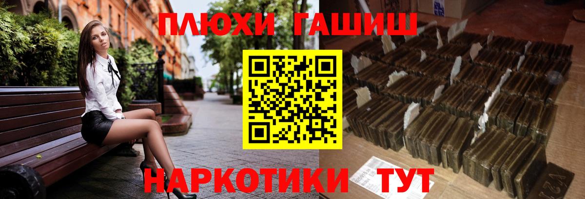 Гашиш Cannabis Похвистнево