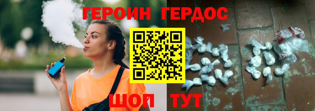 ГЕРОИН белый  Вход с VPN  Похвистнево 