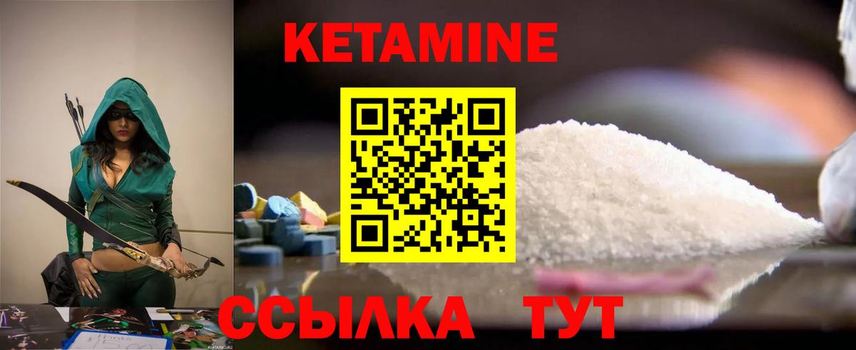 Кетамин VHQ  Вход с VPN  Похвистнево 