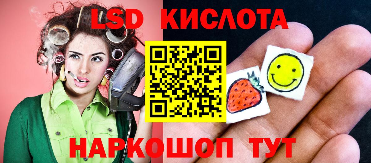 LSD-25 экстази ecstasy  ЛСД экстази кислота  Похвистнево  ЛСД экстази  Вход с VPN 