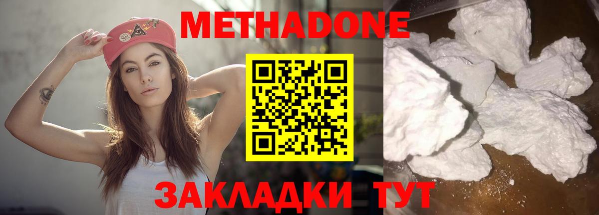 Метадон белоснежный  Вход с VPN  Похвистнево 