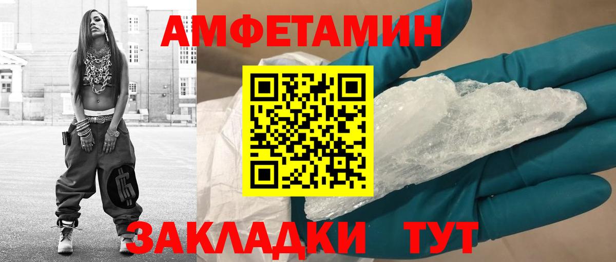 МЕТАМФЕТАМИН Methamphetamine Похвистнево