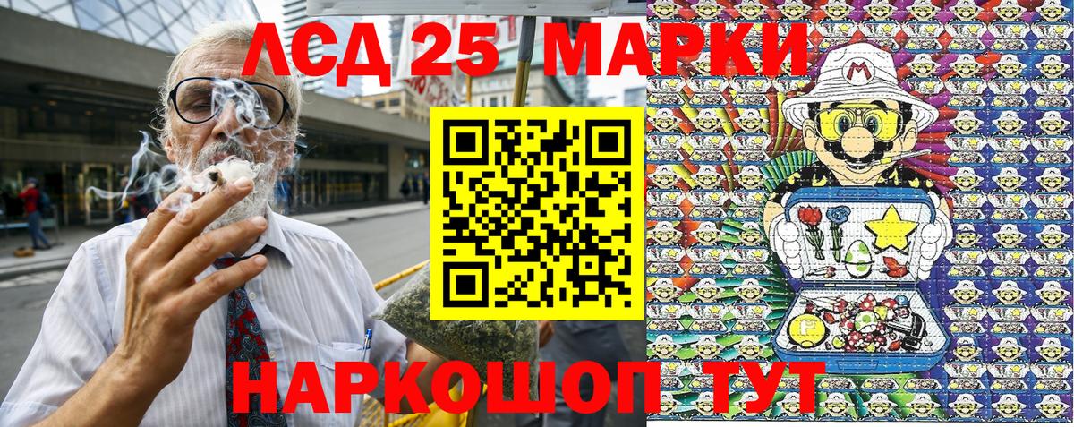 Марки 25I-NBOMe 1,5мг  Вход с VPN  Похвистнево  Марки 25I-NBOMe 1,5мг 