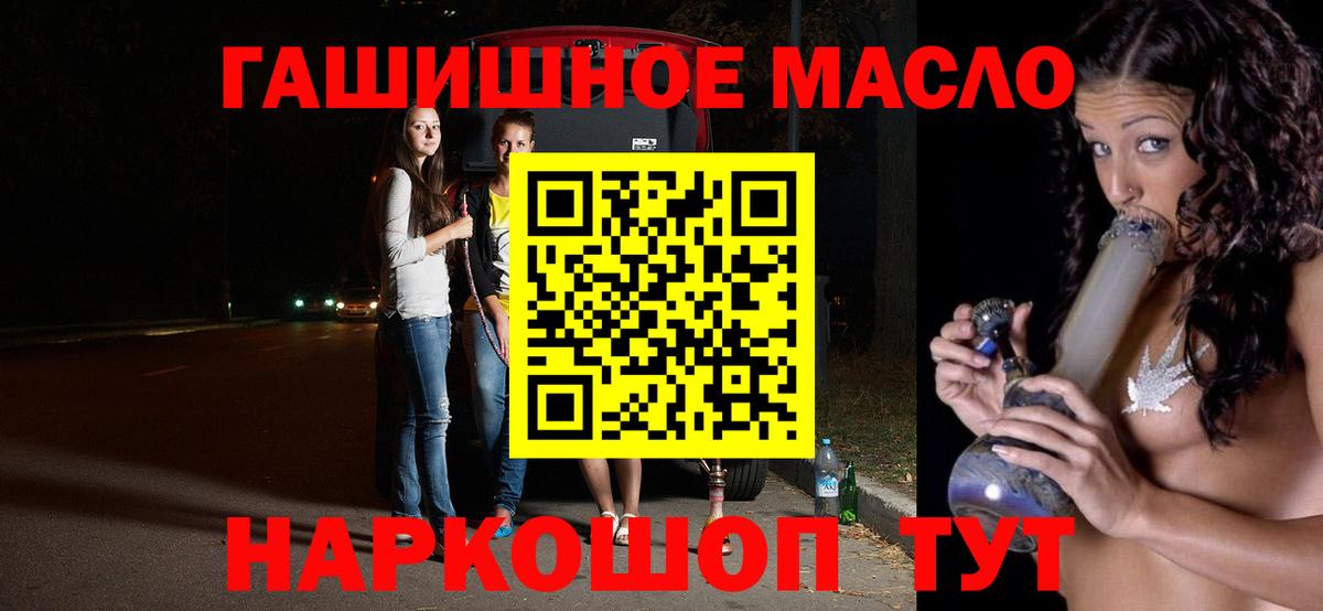 ТГК жижа  Вход с VPN  Дистиллят ТГК жижа  hydra зеркало  Похвистнево 