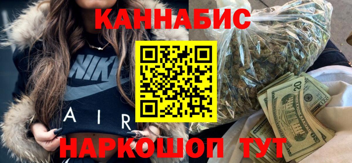 Похвистнево  Конопля LSD WEED  Вход с VPN  Бошки марихуана гибрид  Канабис THC 21%  МАРИХУАНА гибрид 